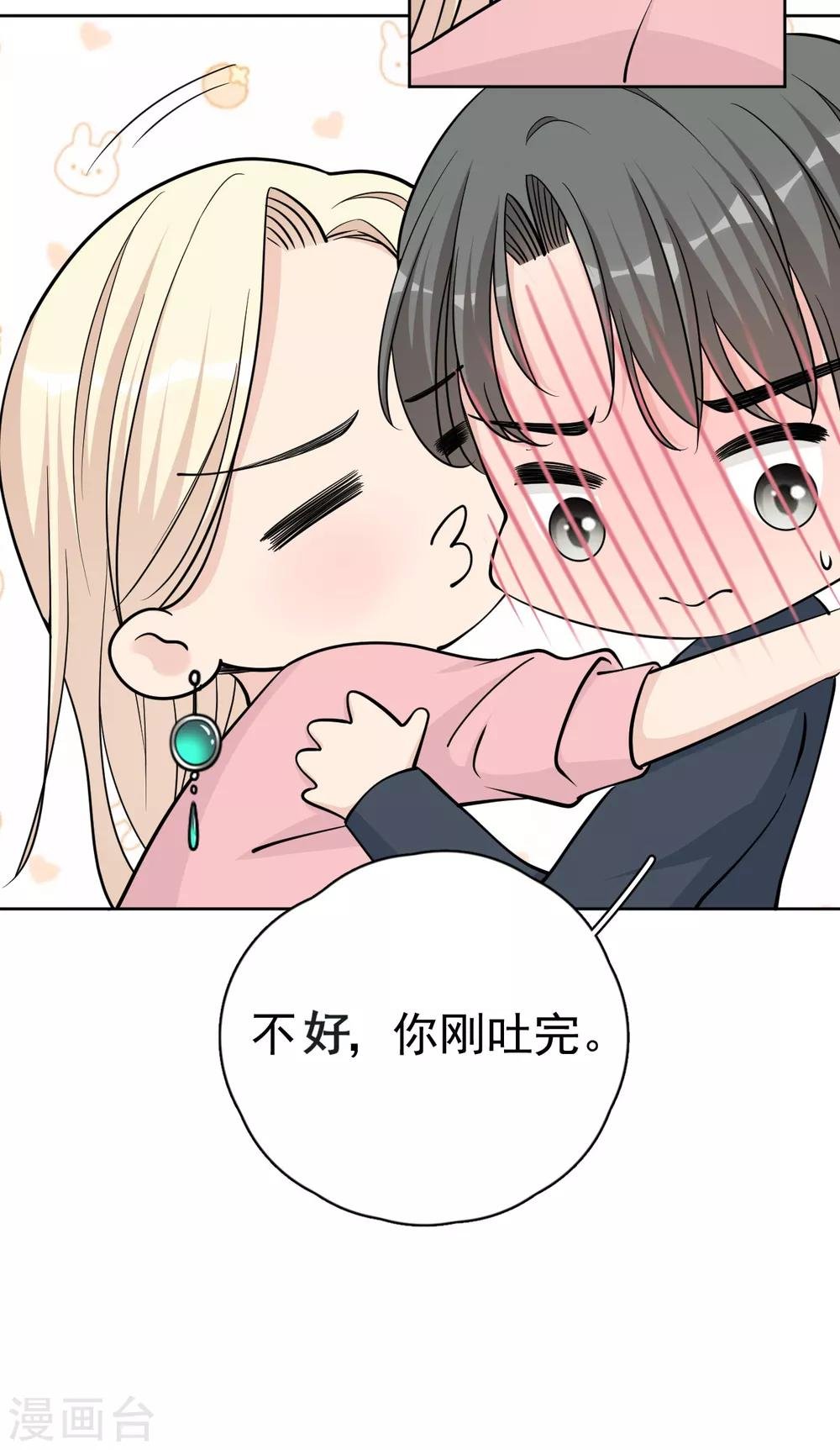 第15话 你什么时候才能发现我的心意？