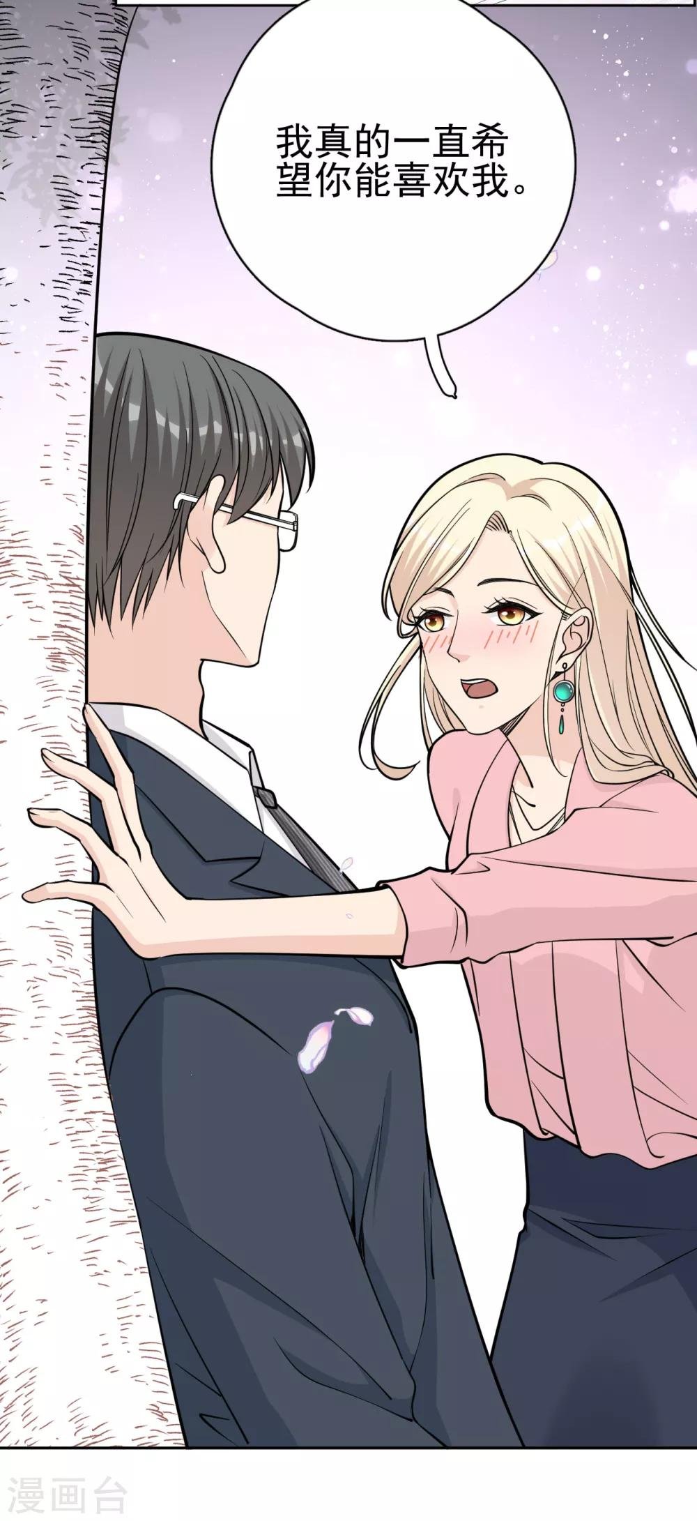 第15话 你什么时候才能发现我的心意？