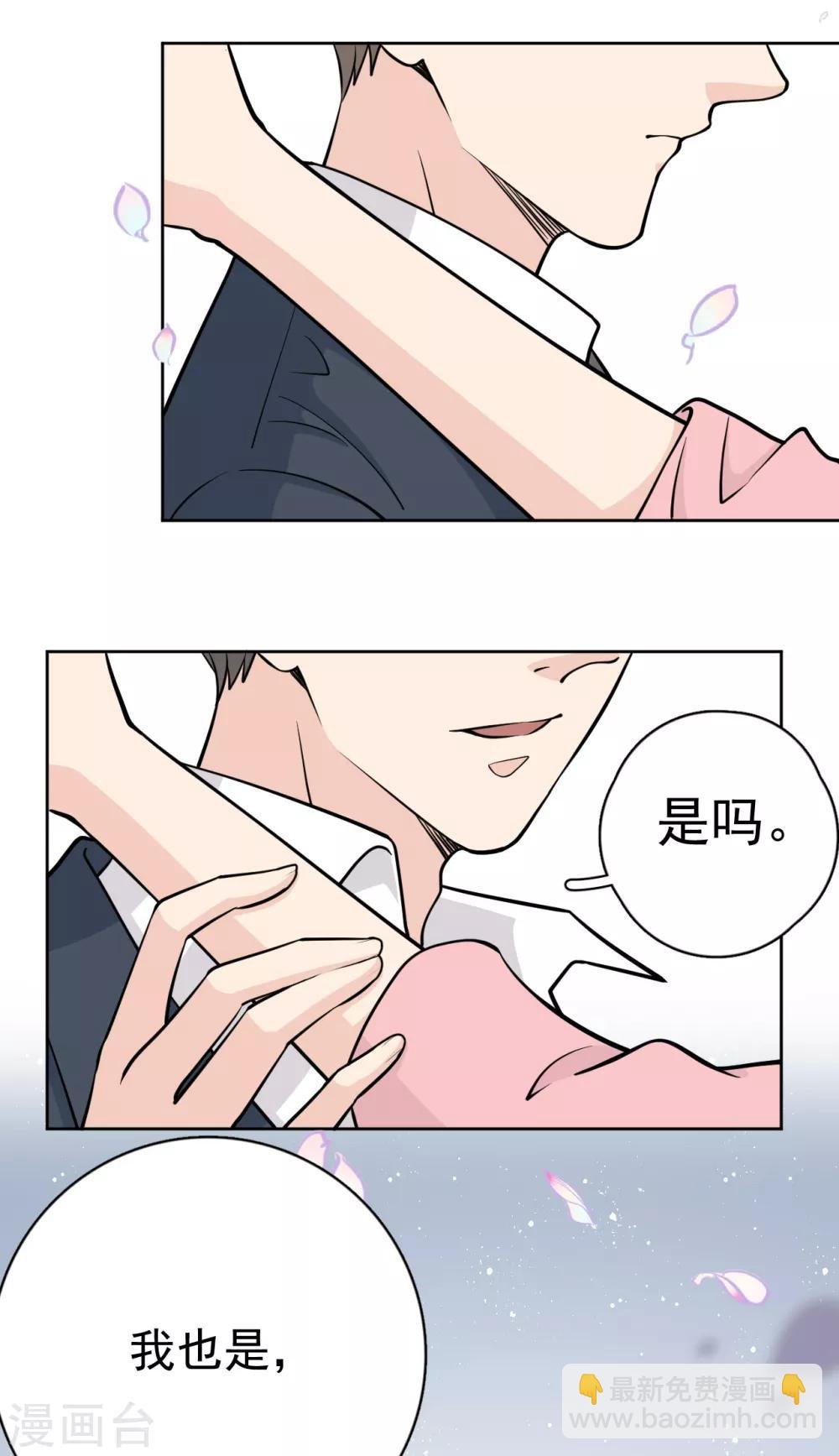 第15话 你什么时候才能发现我的心意？