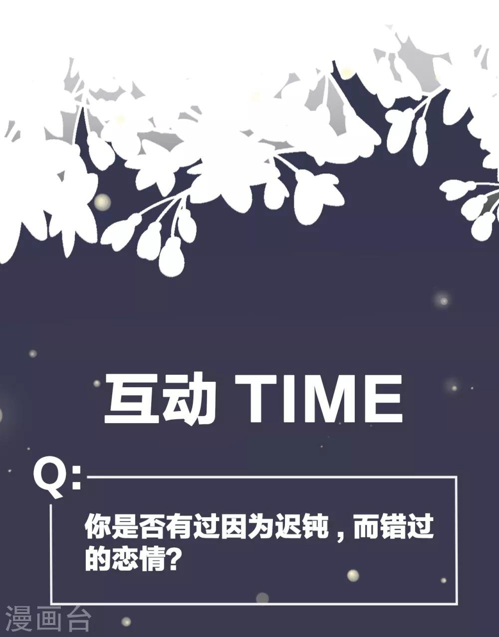 第15话 你什么时候才能发现我的心意？