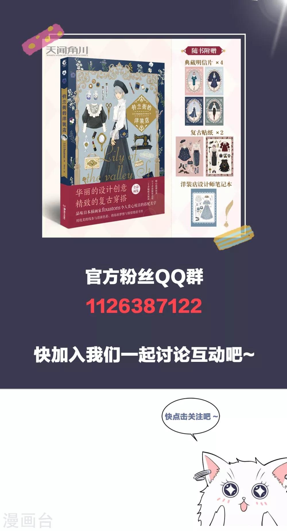 福利 林薇衣橱大公开！