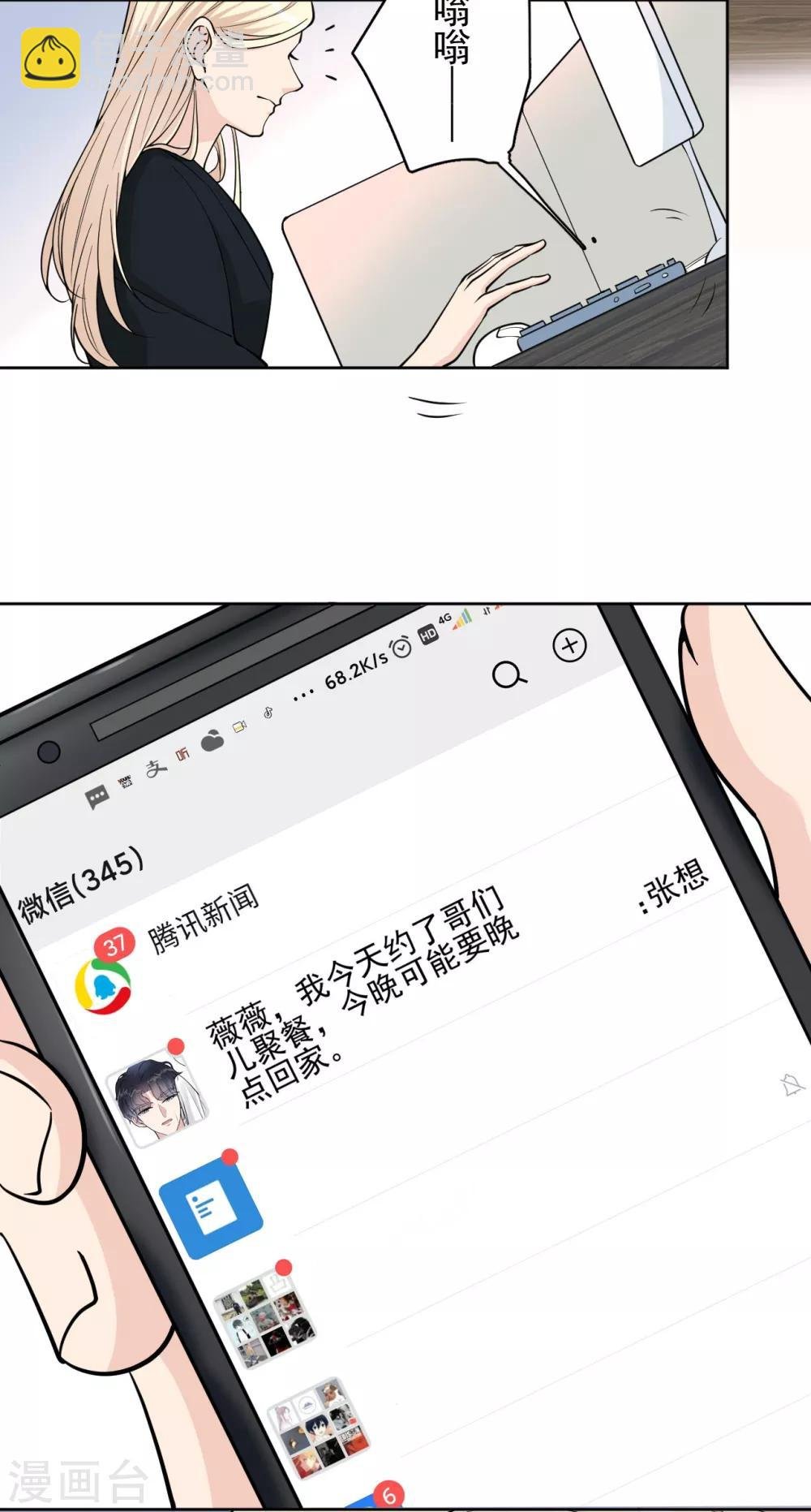 第16话 你准备好了吗？