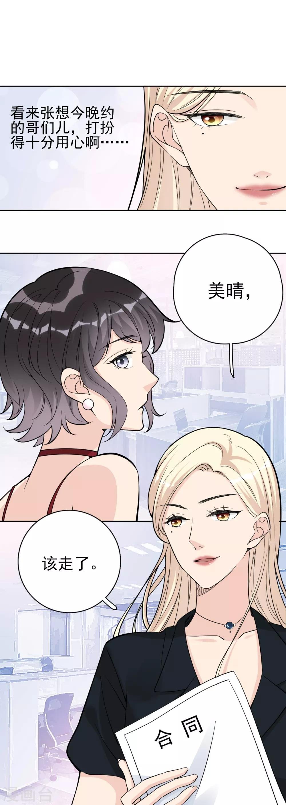 第16话 你准备好了吗？