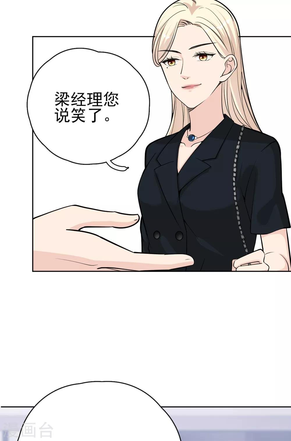 第16话 你准备好了吗？