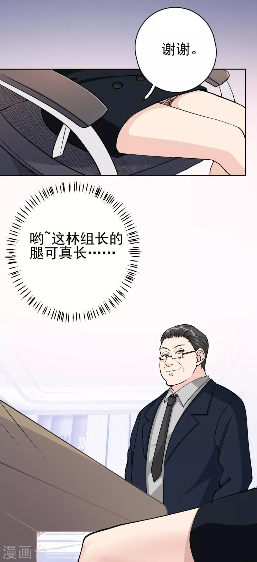 第16话 你准备好了吗？