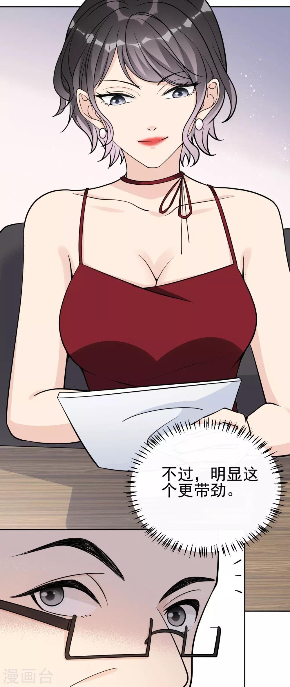 第16话 你准备好了吗？