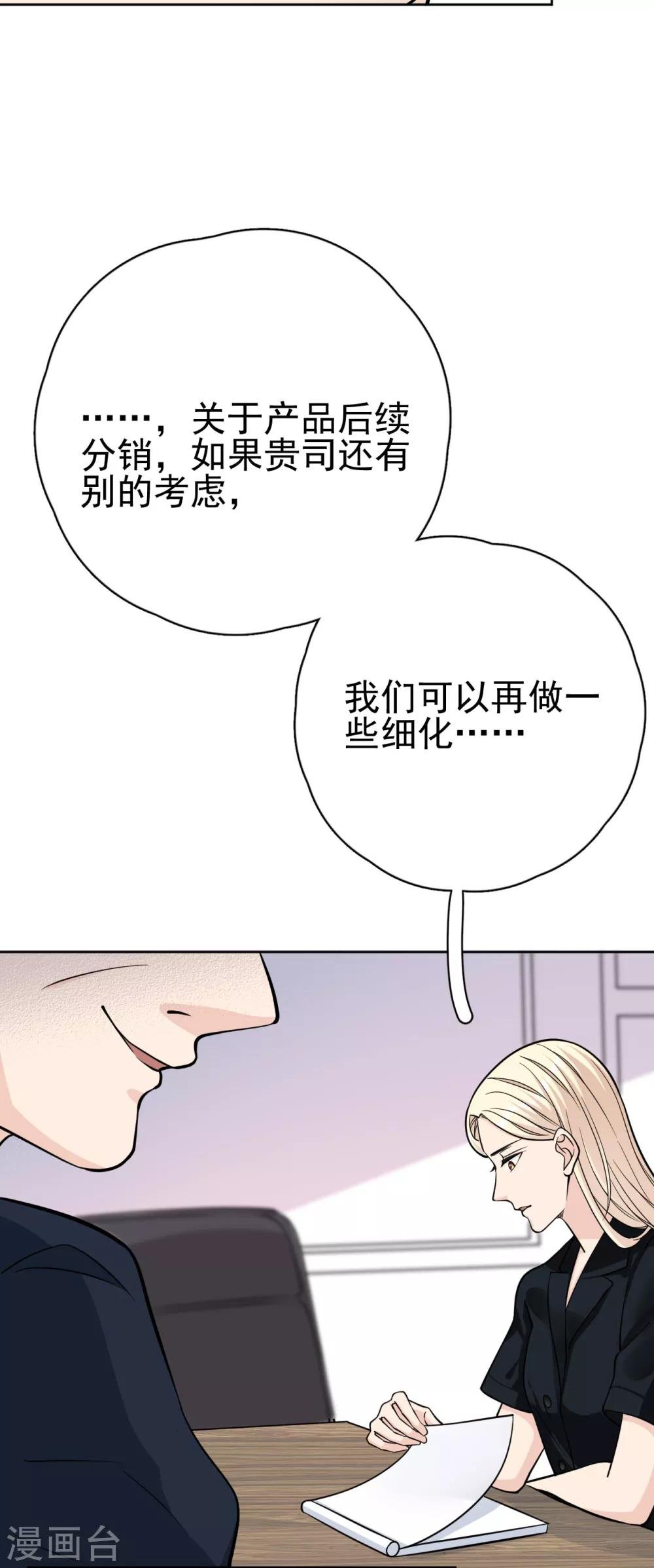 第16话 你准备好了吗？