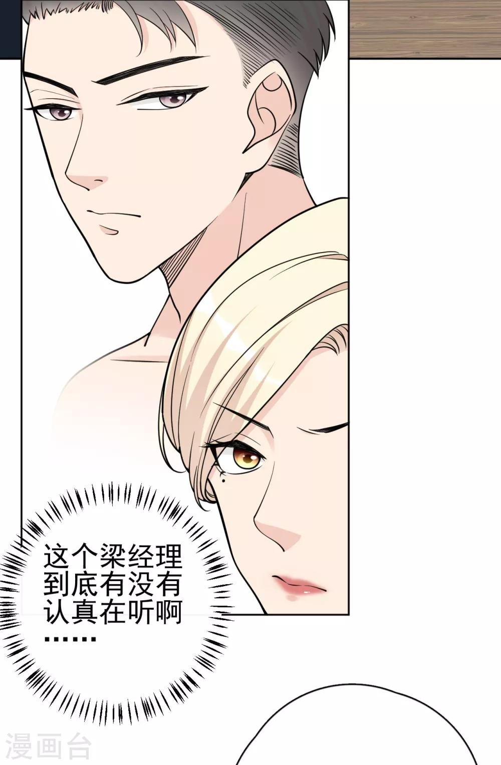 第16话 你准备好了吗？