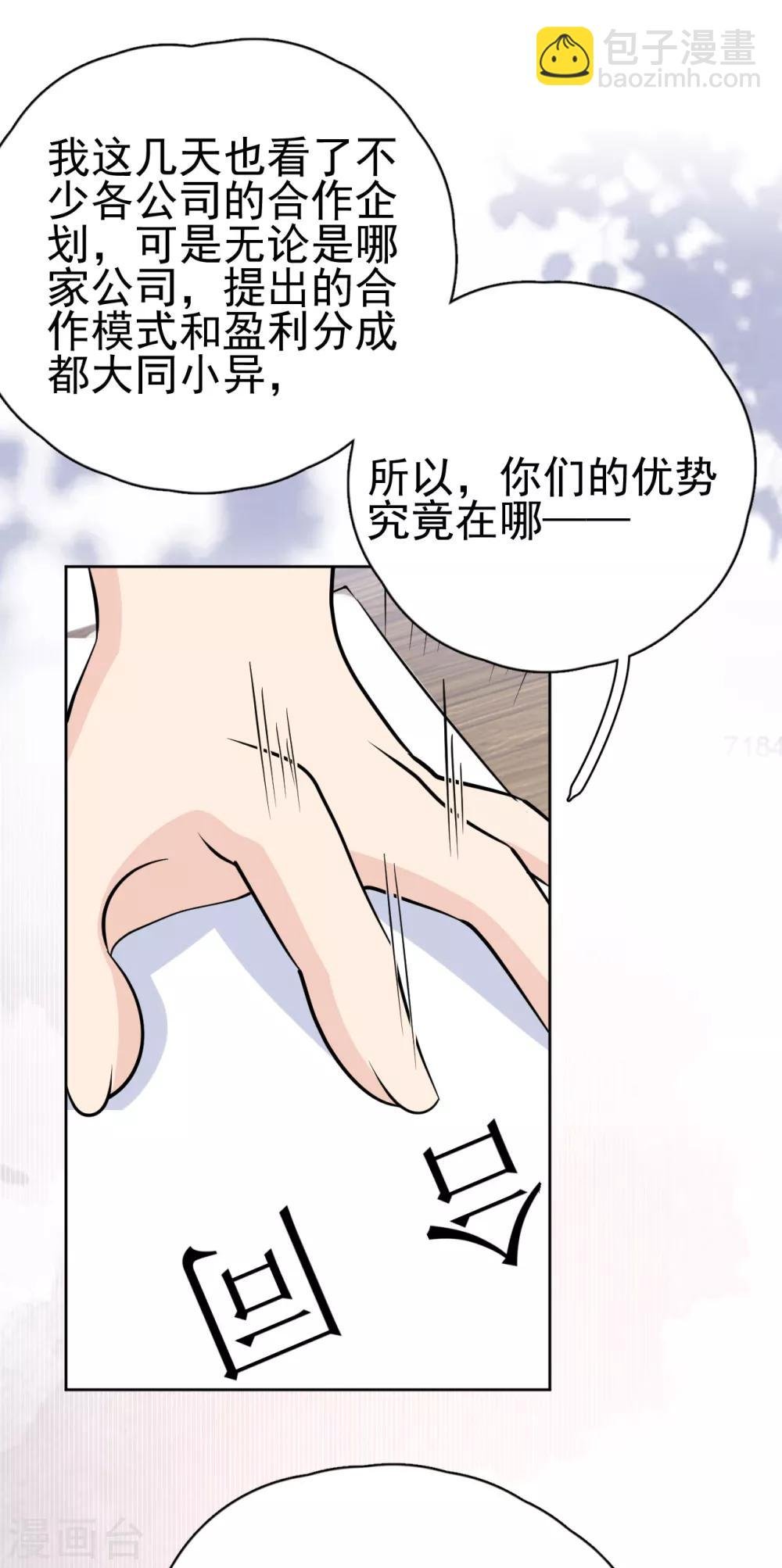 第16话 你准备好了吗？