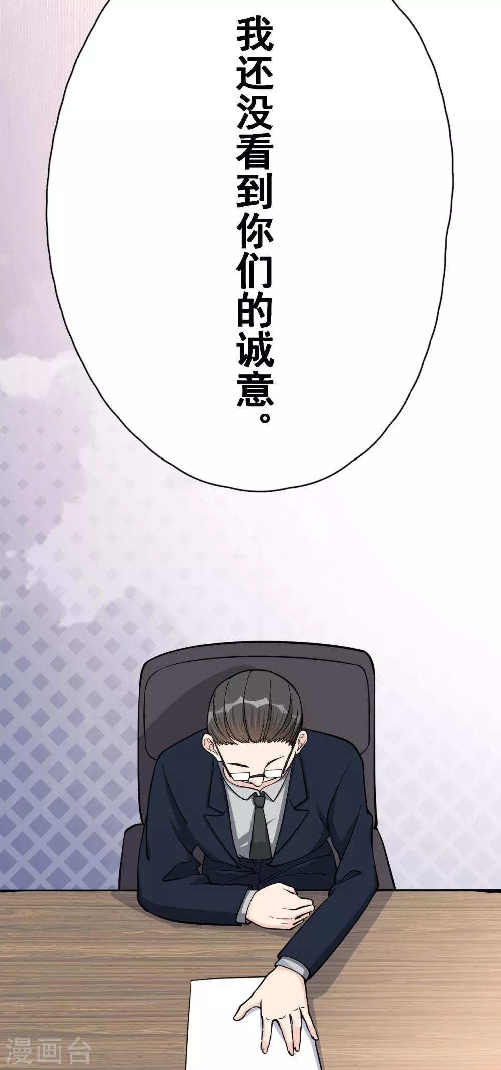第16话 你准备好了吗？