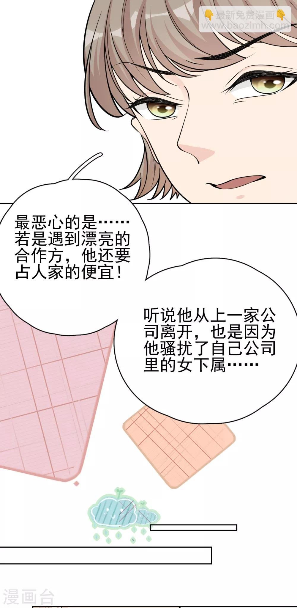 第16话 你准备好了吗？