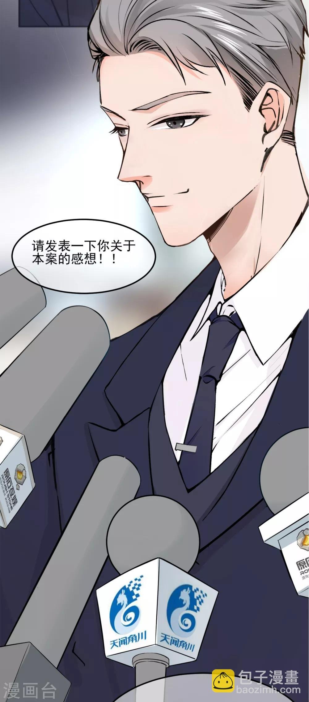 序章 我居然穿越成女生了？！
