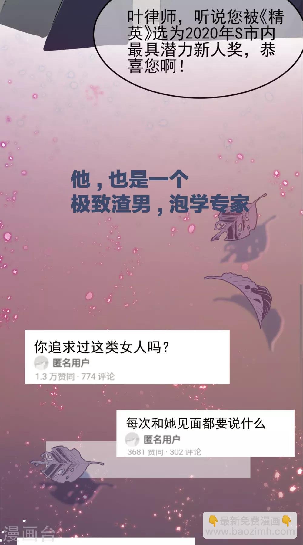 序章 我居然穿越成女生了？！