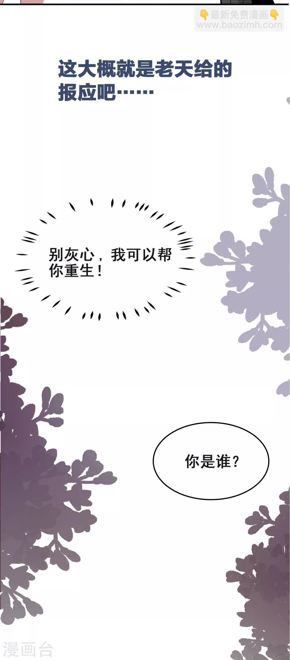序章 我居然穿越成女生了？！