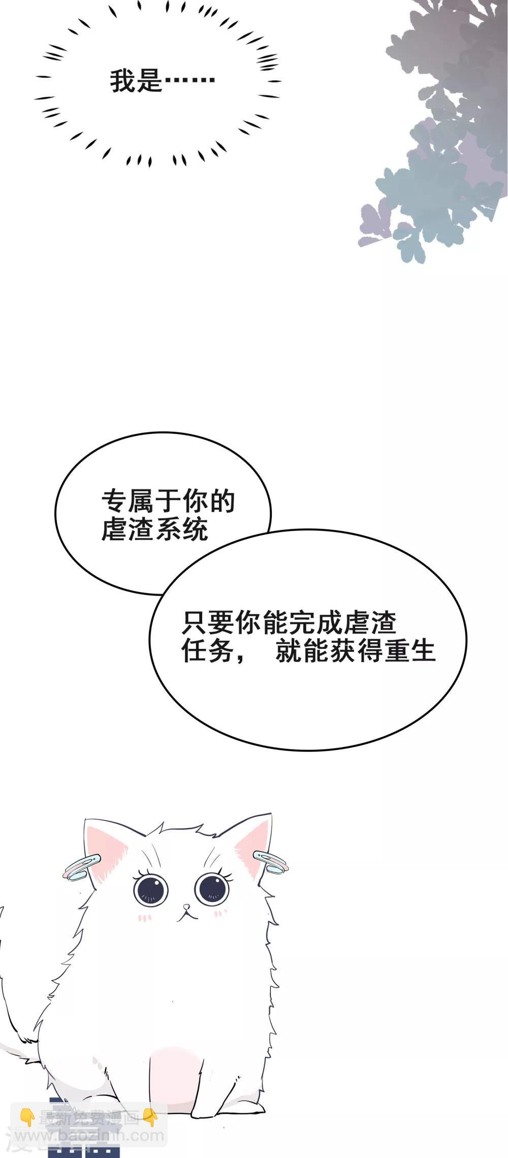 序章 我居然穿越成女生了？！