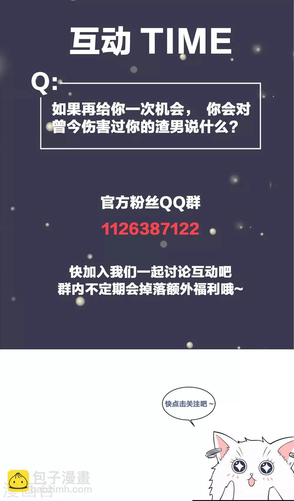 序章 我居然穿越成女生了？！