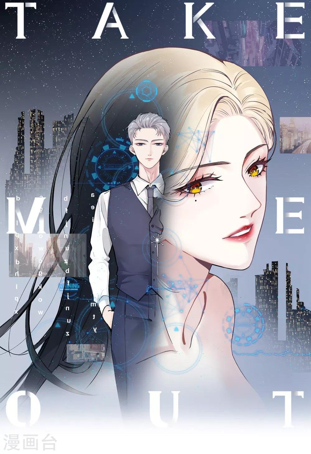 第17话 做戏要做全套
