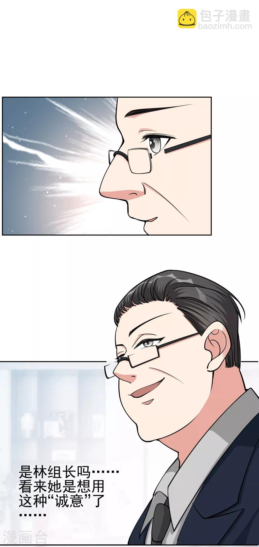 第17话 做戏要做全套