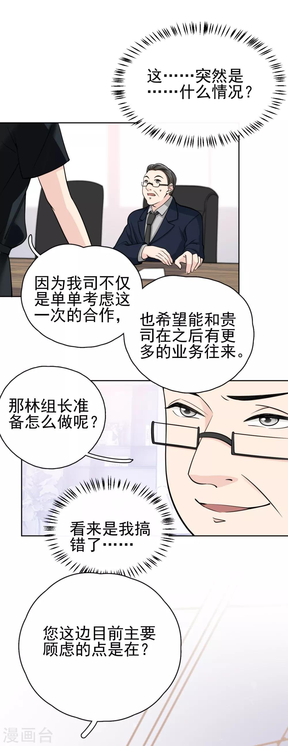 第17话 做戏要做全套