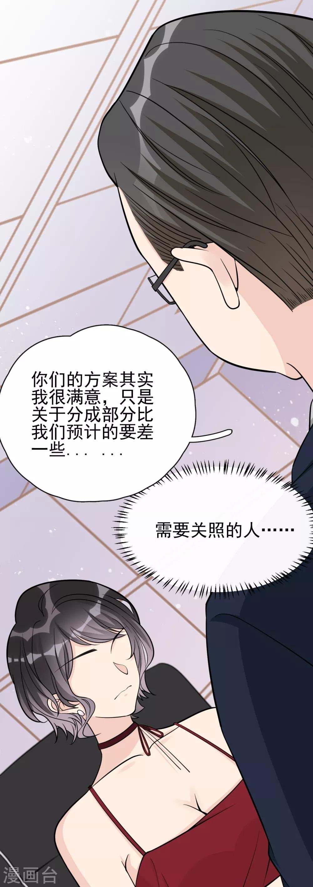 第17话 做戏要做全套