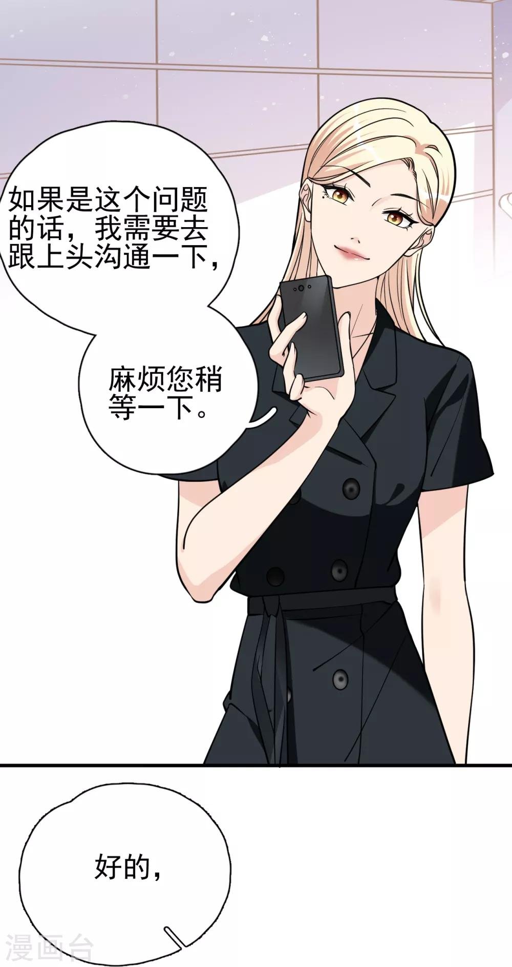 第17话 做戏要做全套