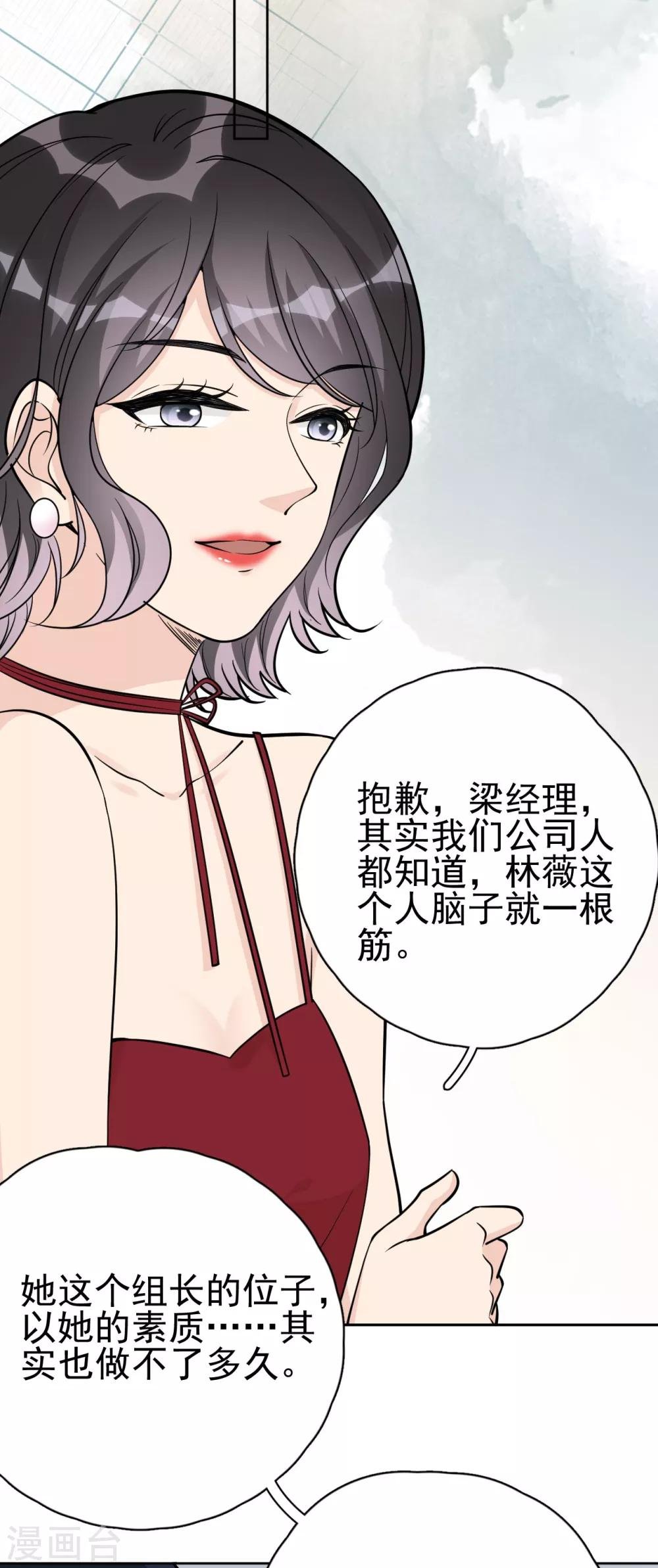 第17话 做戏要做全套