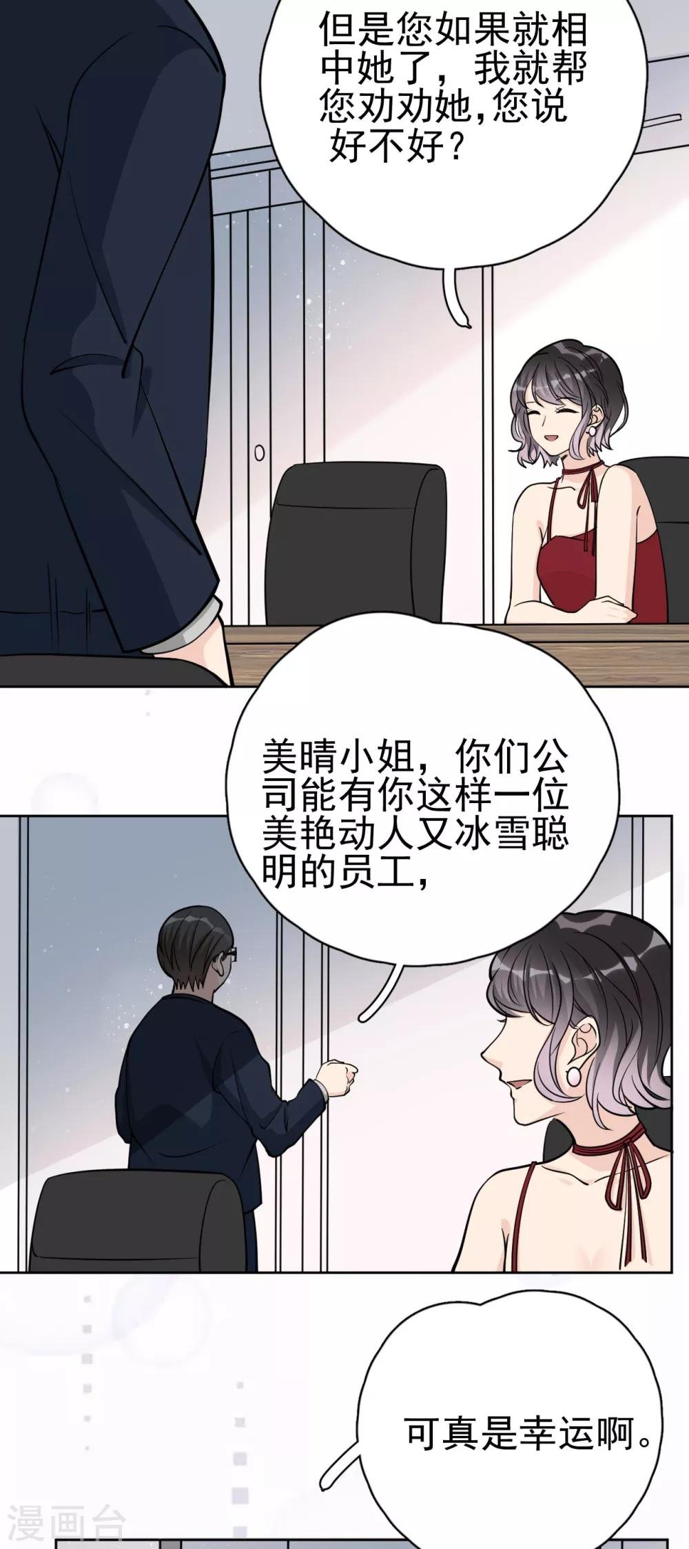 第17话 做戏要做全套