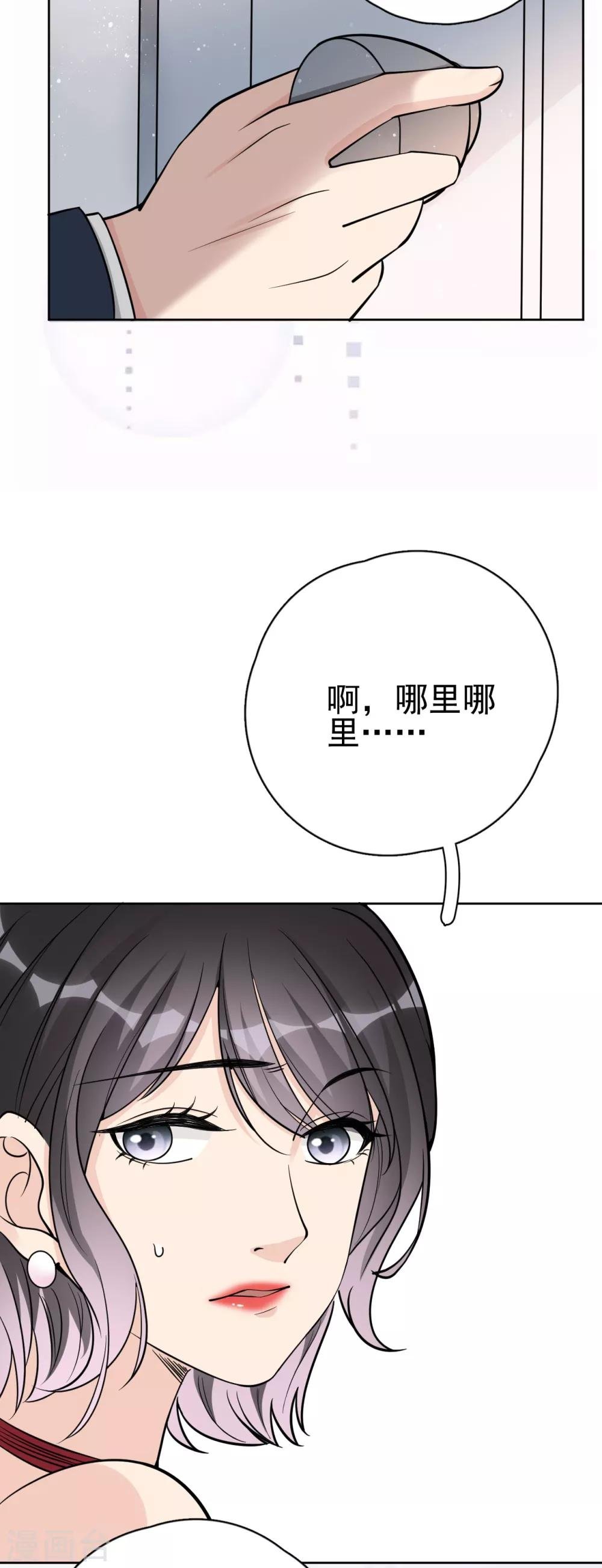 第17话 做戏要做全套