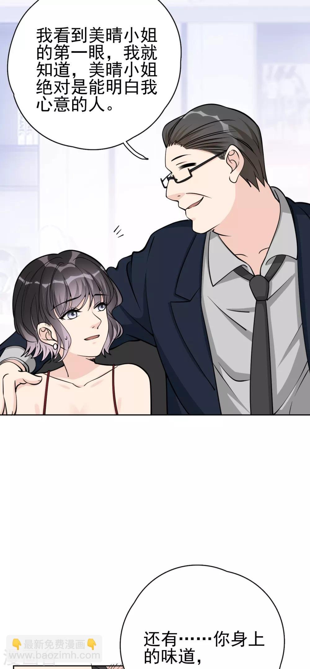 第17话 做戏要做全套