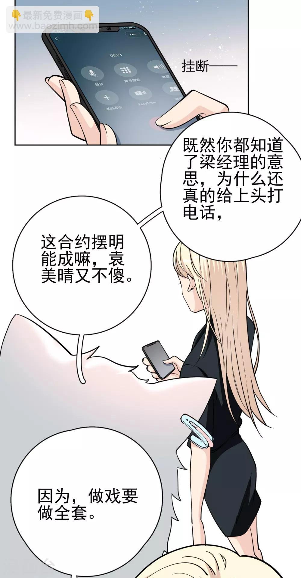 第17话 做戏要做全套