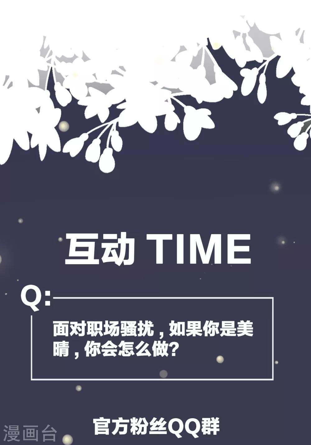 第17话 做戏要做全套
