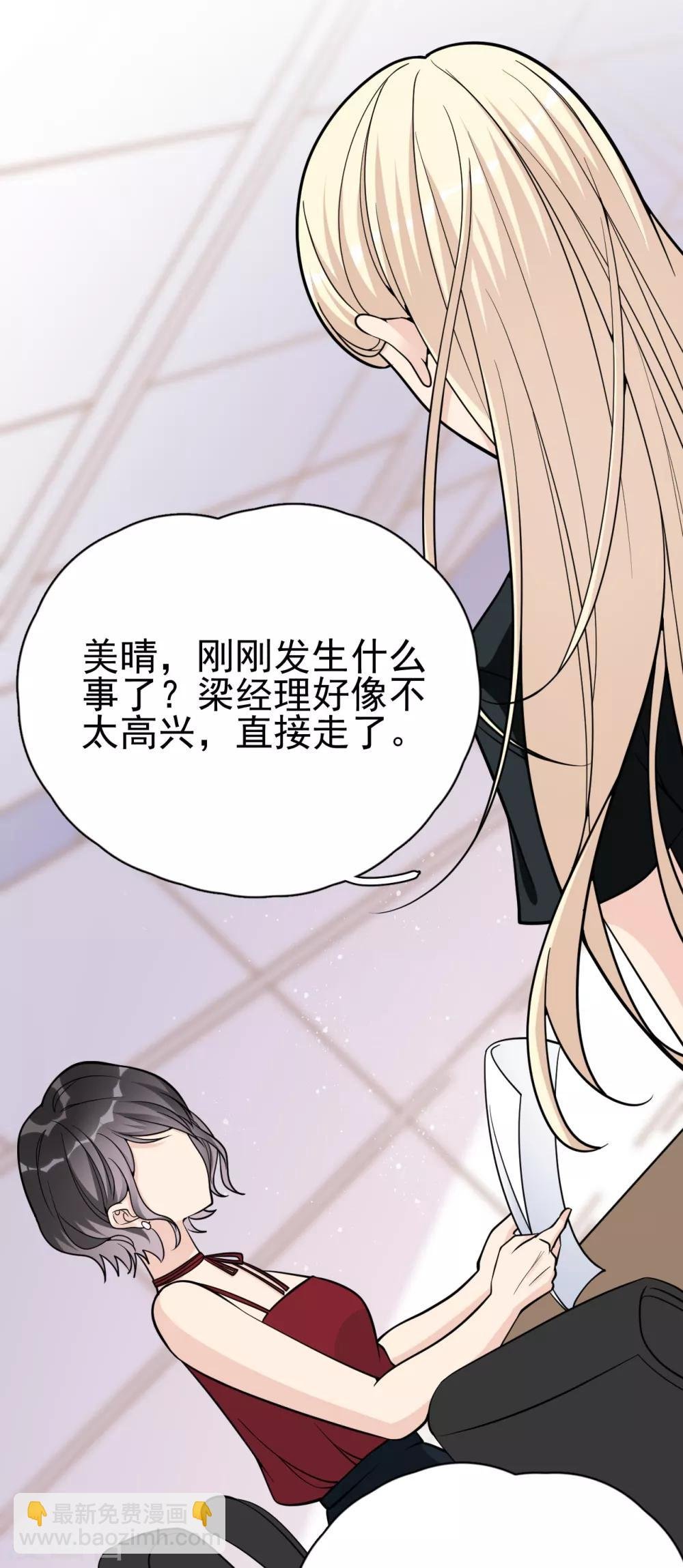 第18话 美晴，你也该消失了