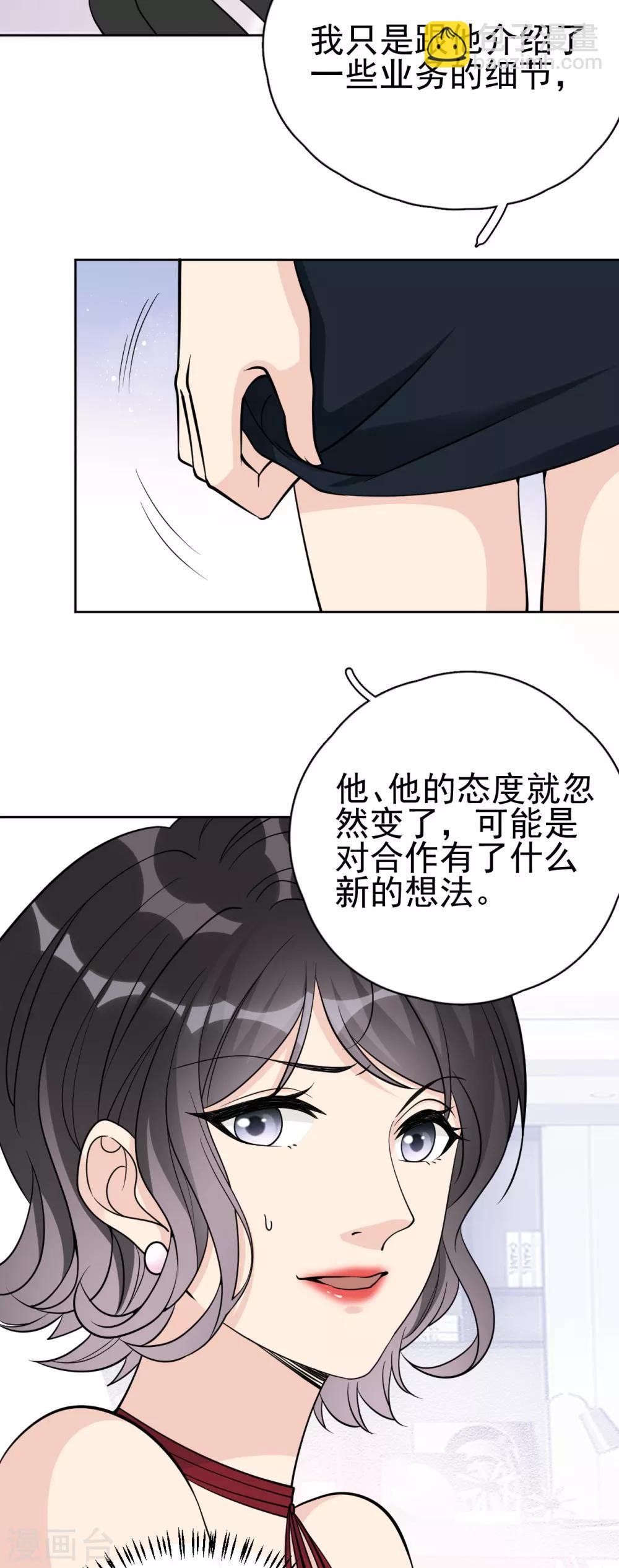 第18话 美晴，你也该消失了
