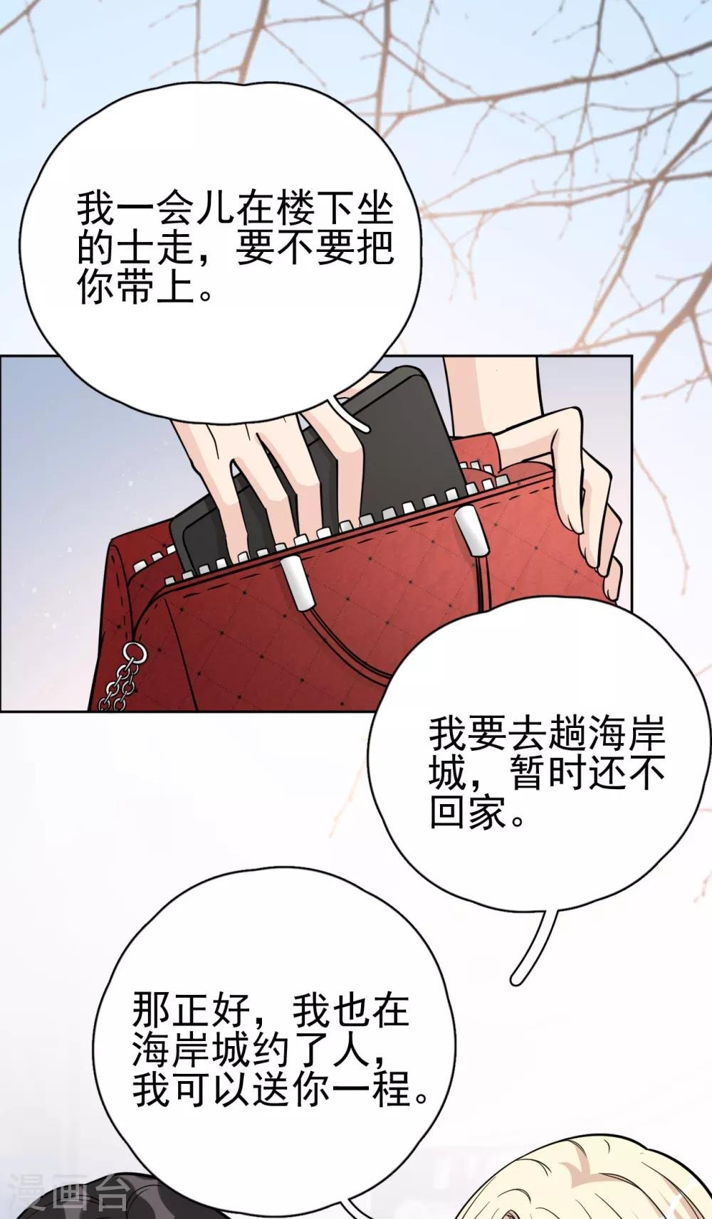 第18话 美晴，你也该消失了