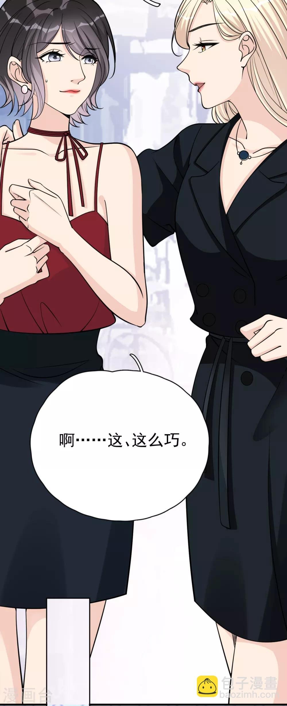 第18话 美晴，你也该消失了