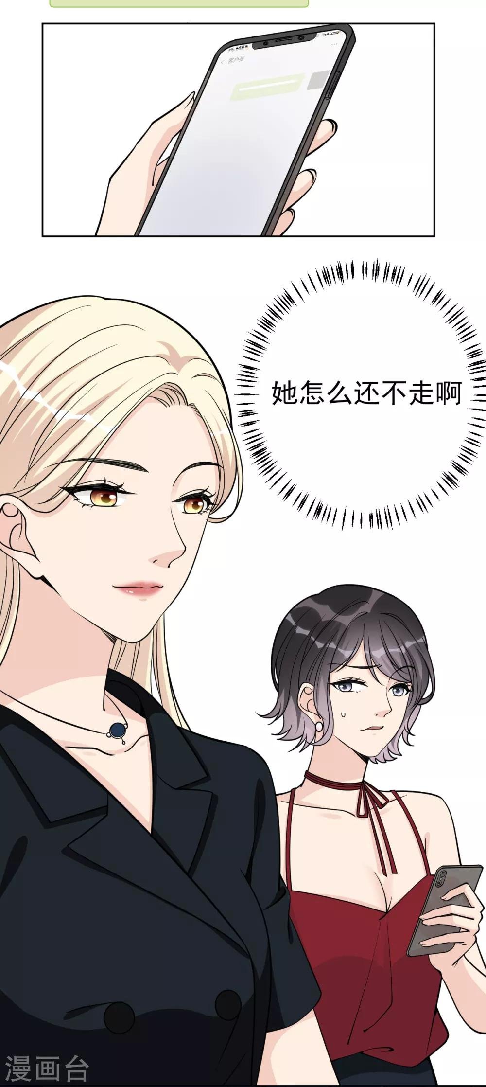 第18话 美晴，你也该消失了