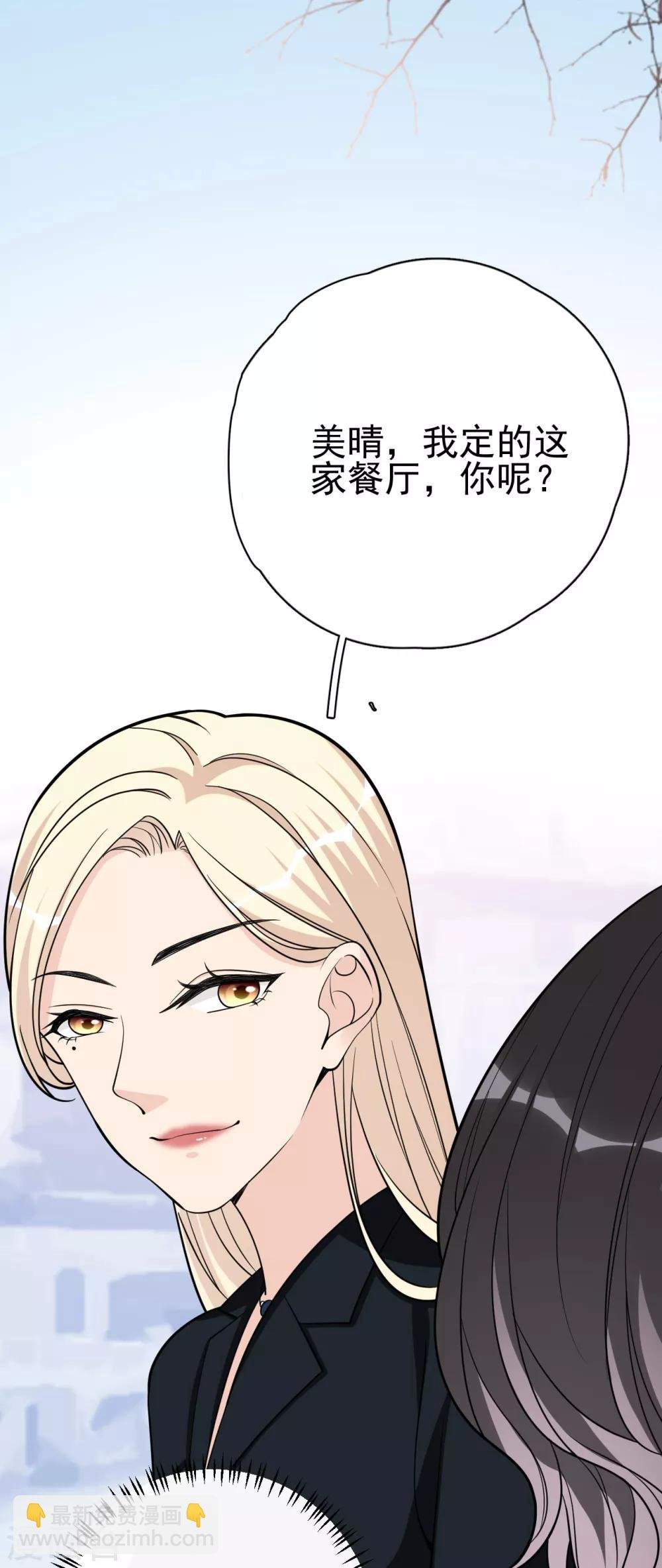 第18话 美晴，你也该消失了
