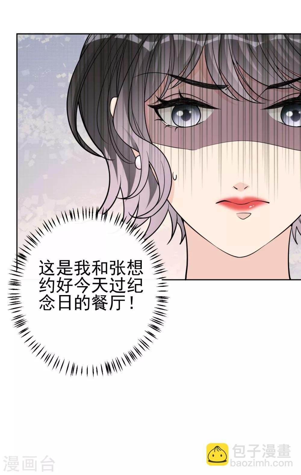 第18话 美晴，你也该消失了