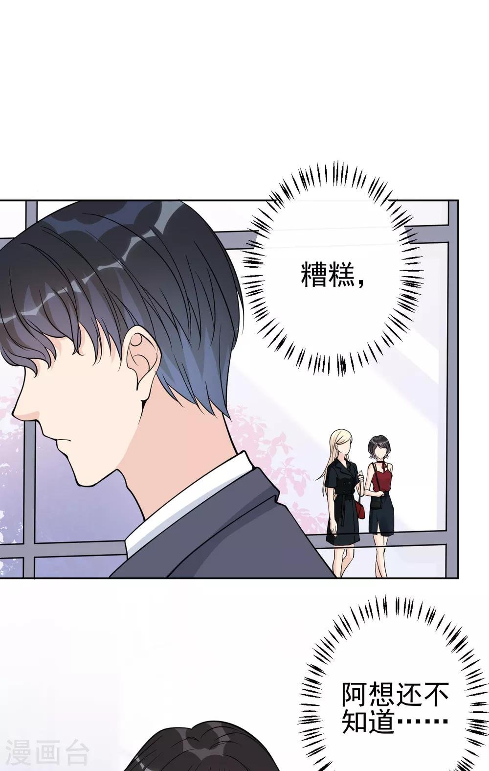 第18话 美晴，你也该消失了