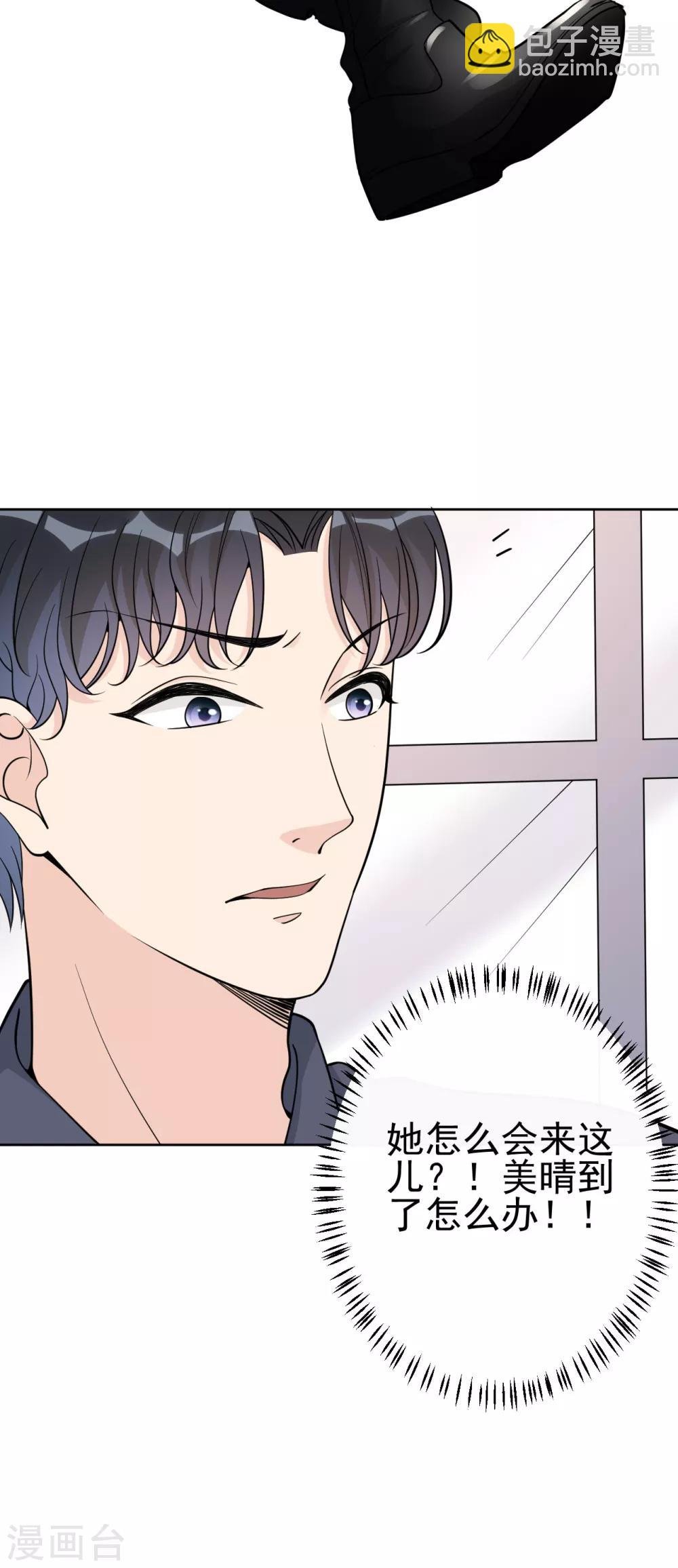 第18话 美晴，你也该消失了