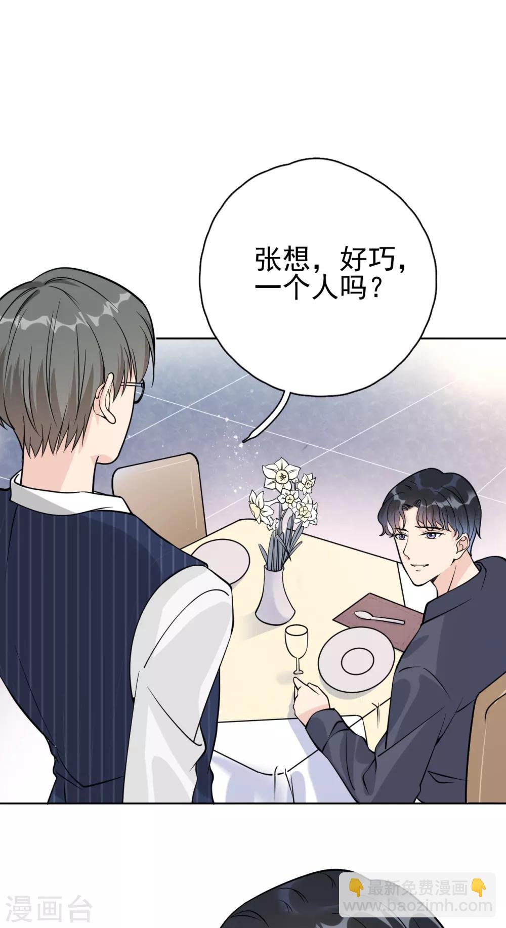 第18话 美晴，你也该消失了