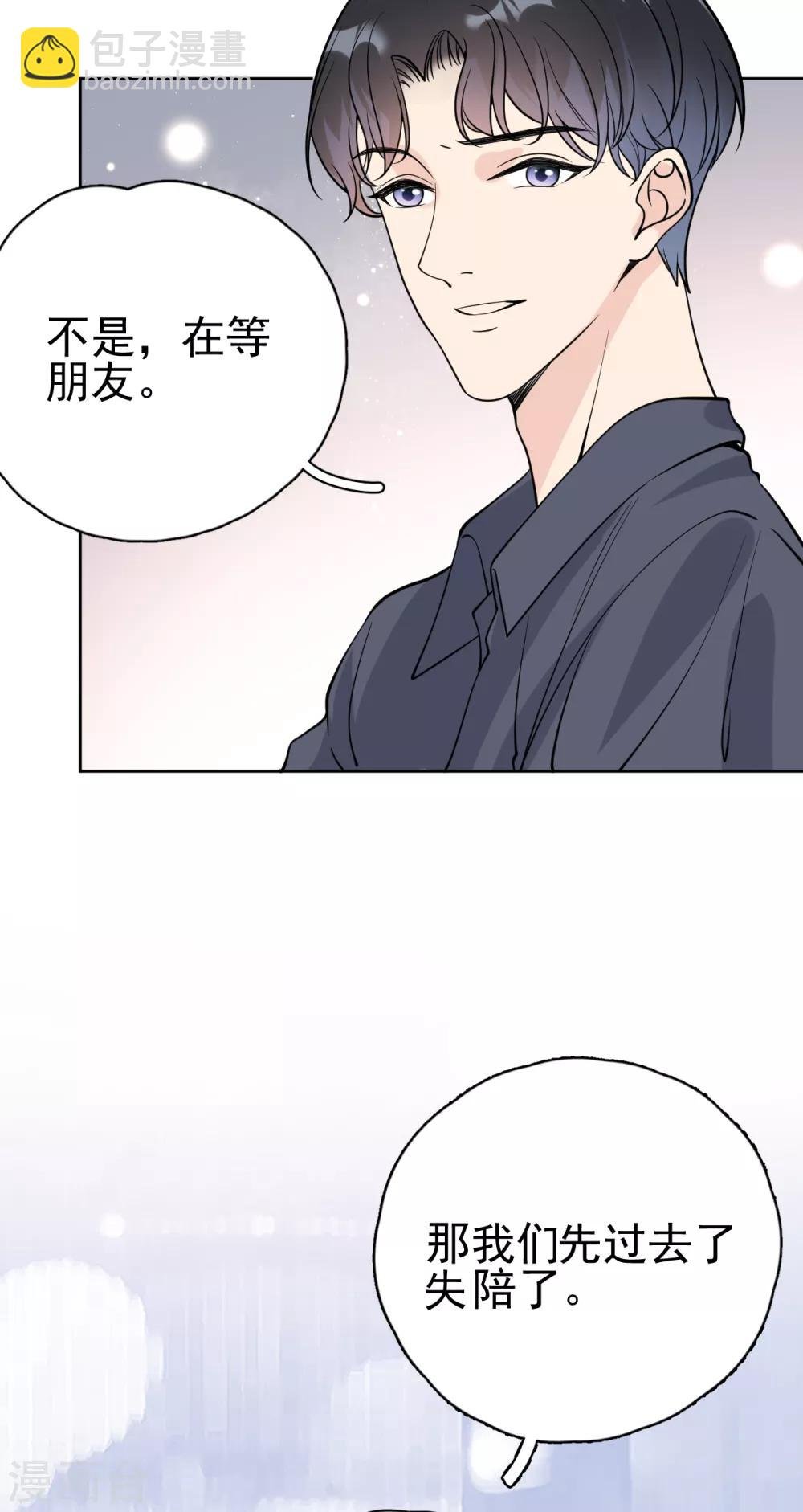 第18话 美晴，你也该消失了