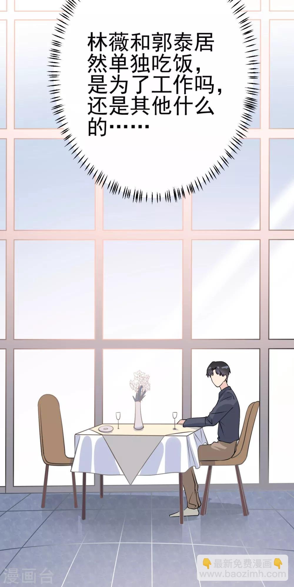 第18话 美晴，你也该消失了