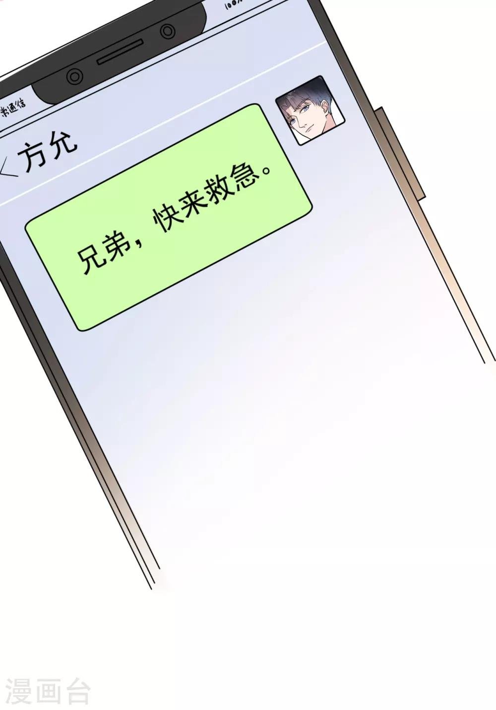 第18话 美晴，你也该消失了