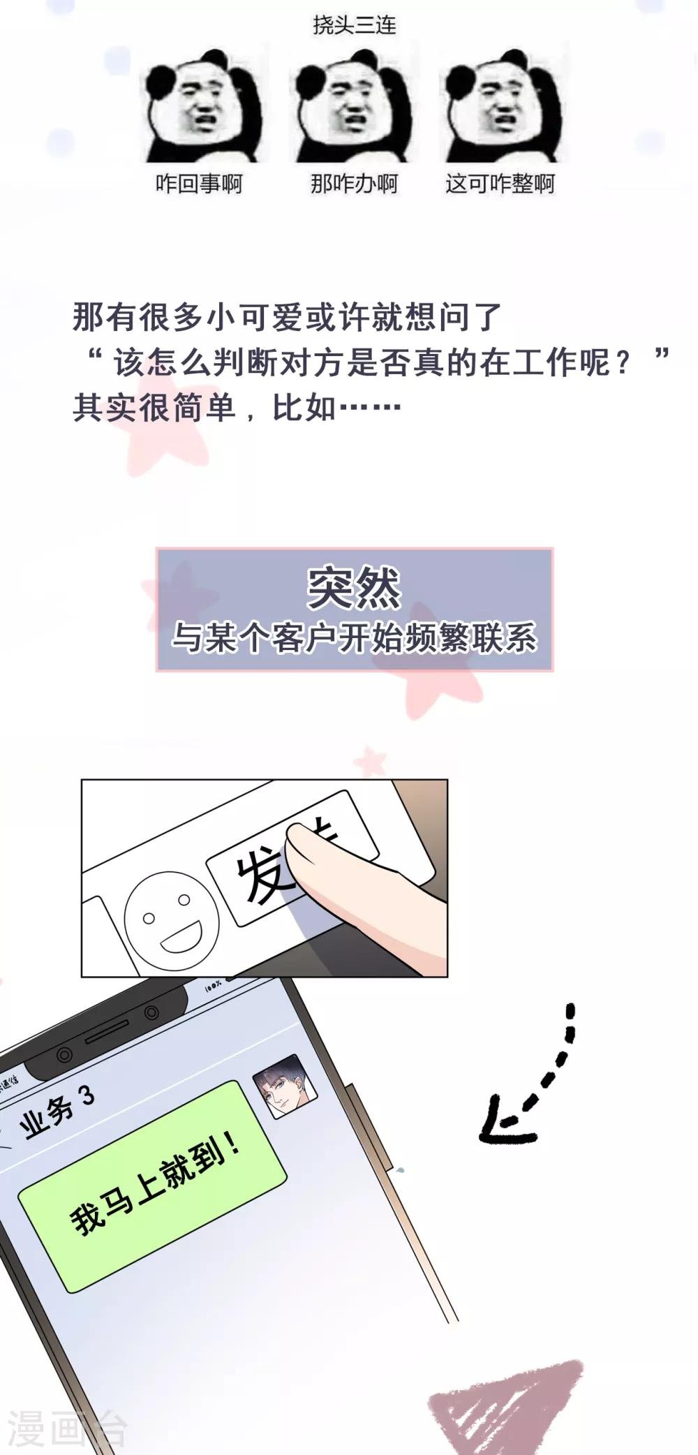 第18话 美晴，你也该消失了