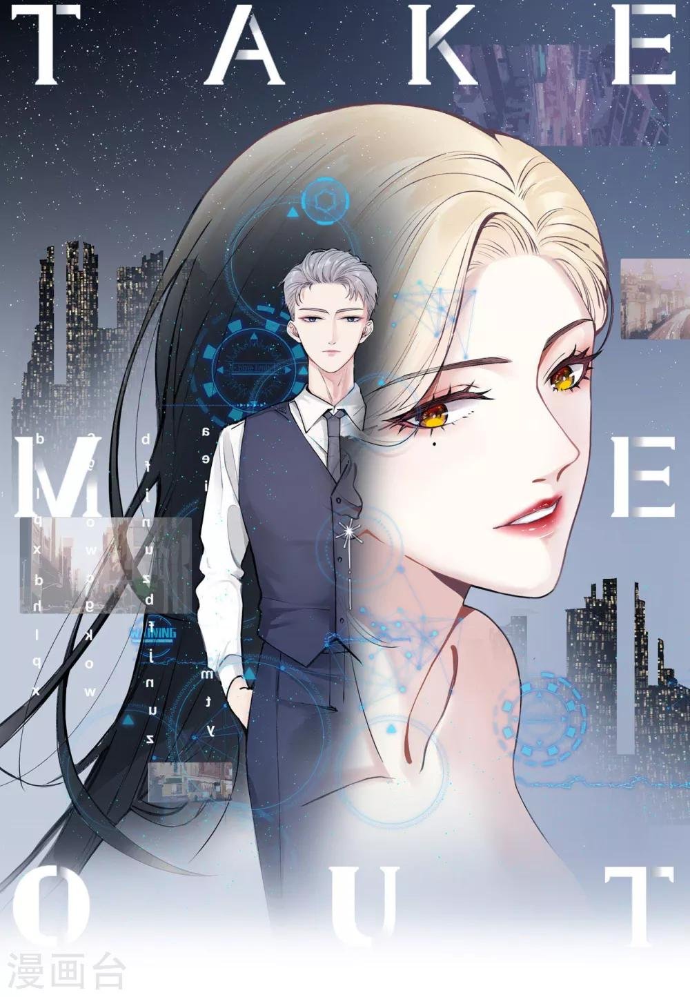 第19话 你遇到劲敌了