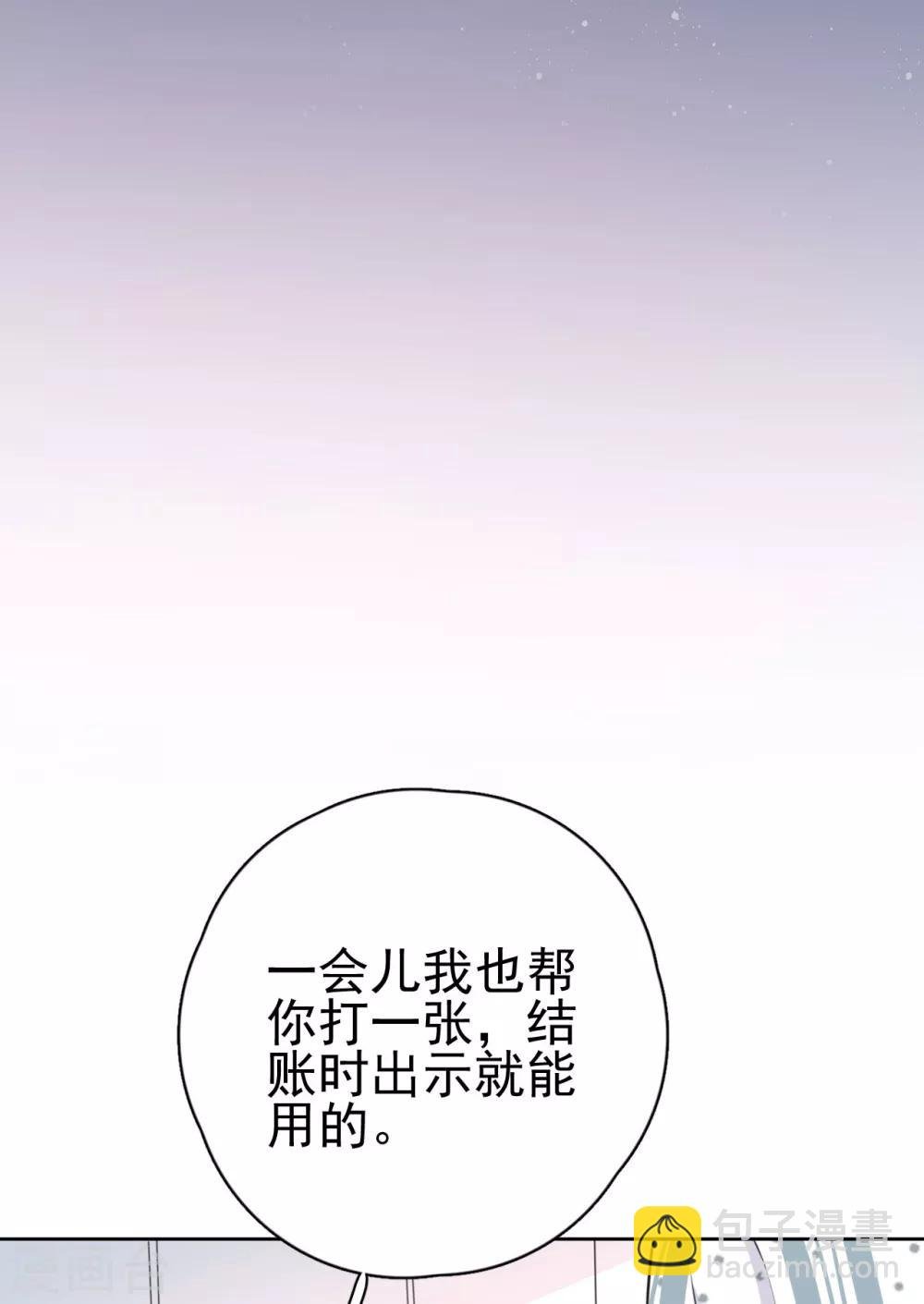 第19话 你遇到劲敌了