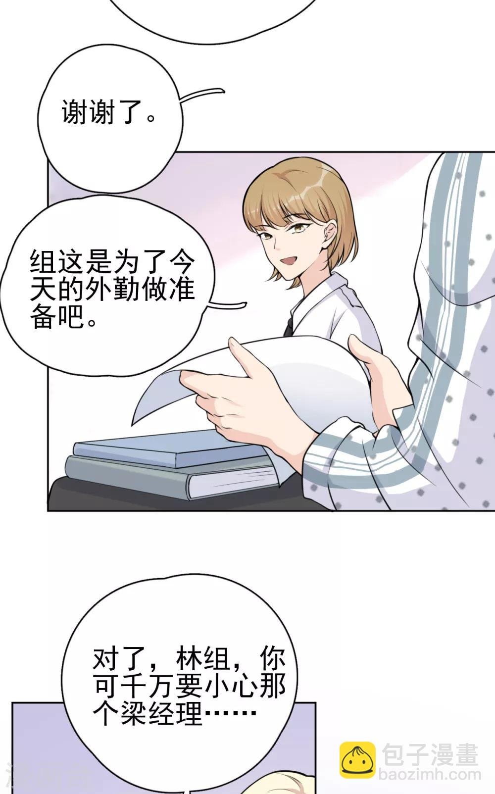 第19话 你遇到劲敌了