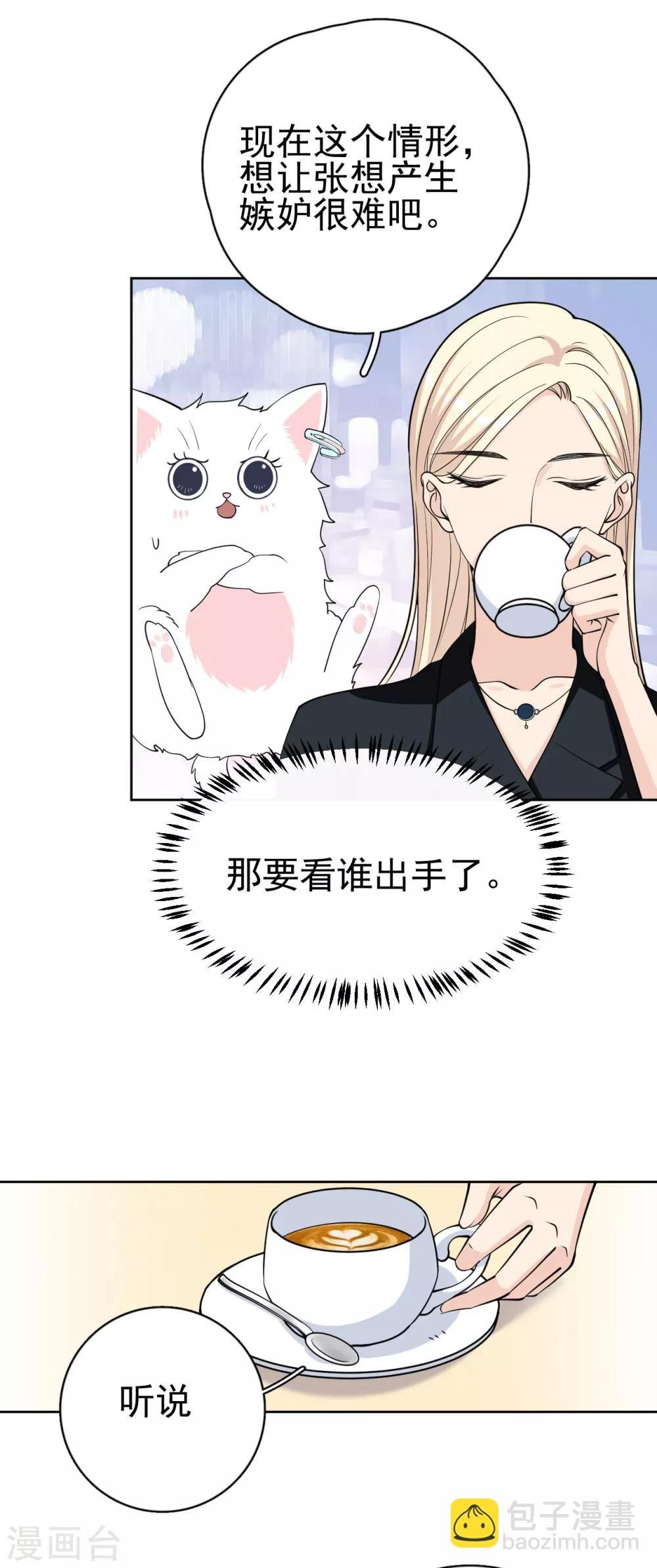 第19话 你遇到劲敌了