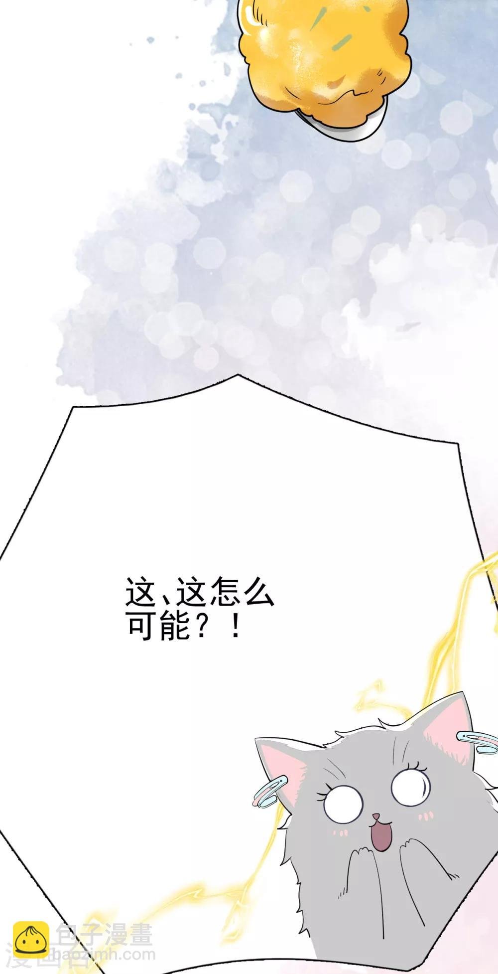 第19话 你遇到劲敌了